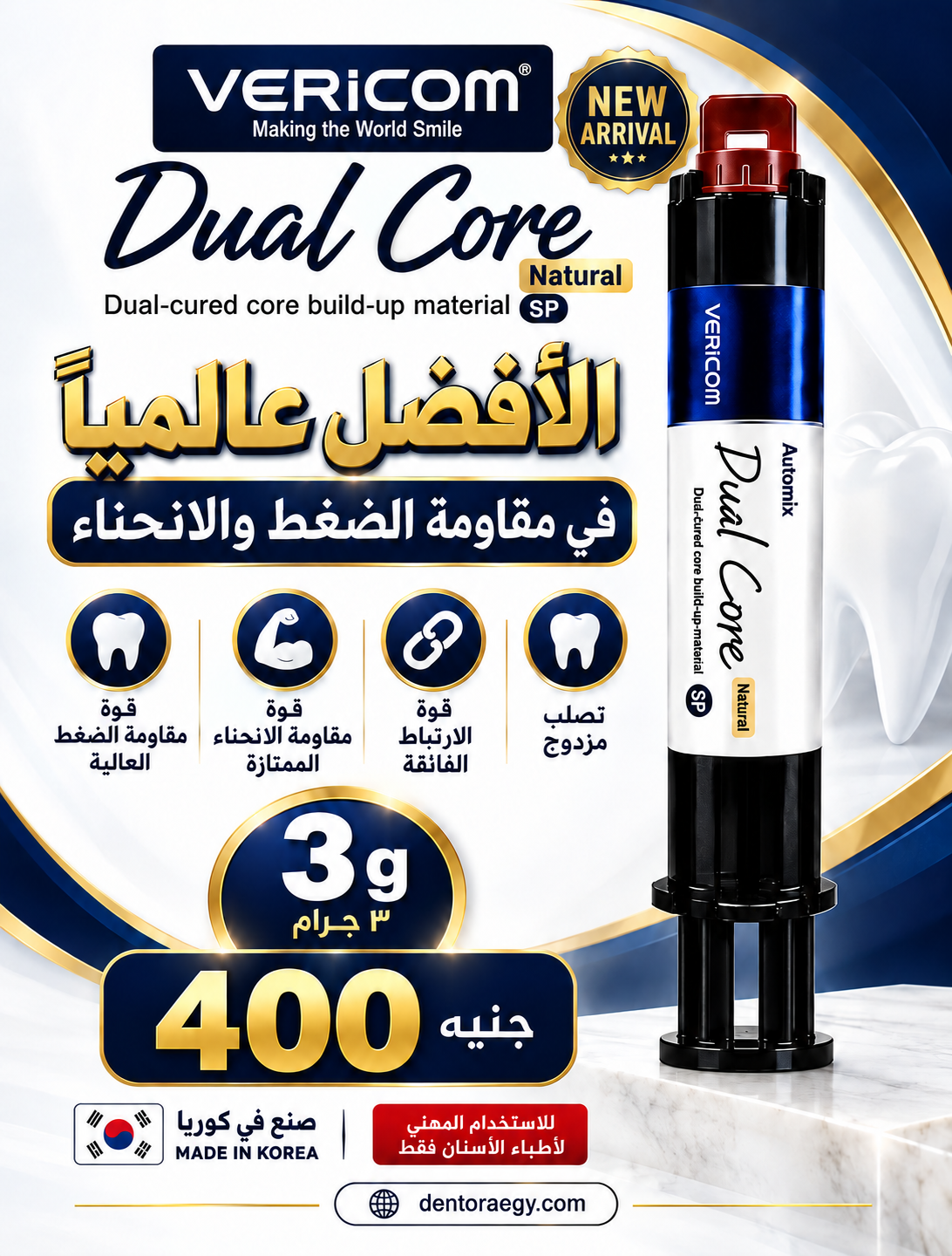 Dual-cured Core 3gm