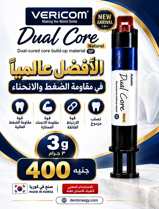 Dual-cured Core 3gm